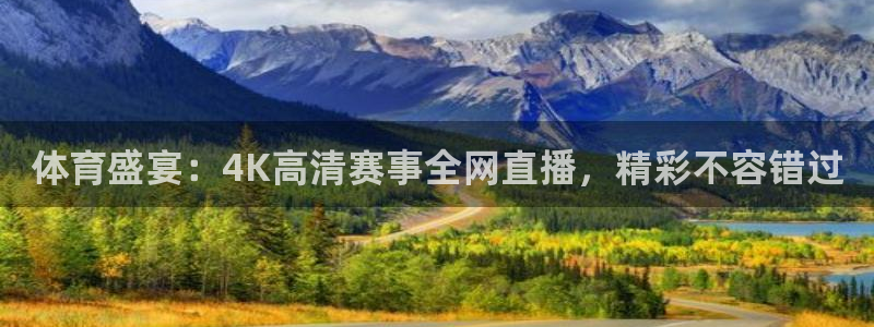 劲爆体育频道在线直播观看