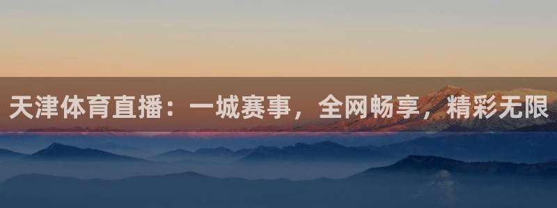 劲爆直播官网免费体育直播