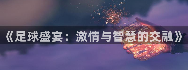 劲爆体育nba在线直播播球帝